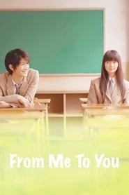 From Me to You (君に届け / Kimi ni todoke) (2010) subtitles - SUBDL poster