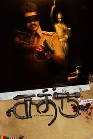 Sathru (2019) subtitles - SUBDL poster