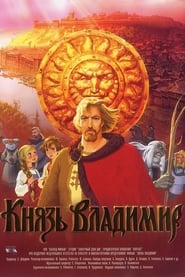 Prince Vladimir (Knyaz Vladimir. Film pervyy / Князь Владимир. Фильм первый)