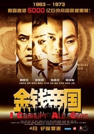 I Corrupt All Cops (Gam Chin Dai Gwok)