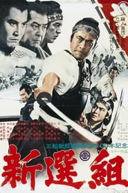 Shinsengumi: Assassins of Honor (1969) subtitles