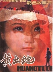 Yellow Earth Vietnamese  subtitles - SUBDL poster
