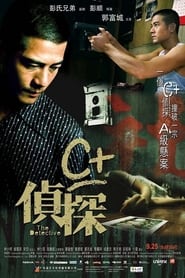 The Detective (C 偵探 / C  jing taam)