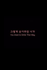 You Used To Smile That Way (2009) subtitles - SUBDL poster