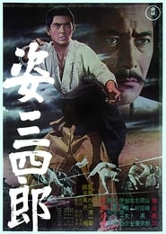 Sanshiro Sugata Vietnamese  subtitles - SUBDL poster