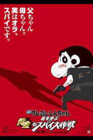 Crayon Shin-chan: Fierceness That Invites Storm! Operation Golden Spy