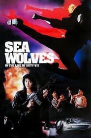 In the Line of Duty 7: Sea Wolves (1991) subtitles