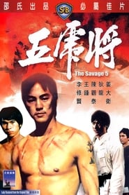 The Savage Five (Wu hu jiang)