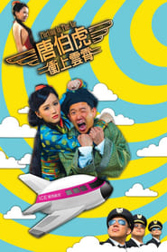 Flirting in the Air (2014) subtitles - SUBDL poster
