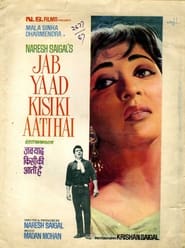 Jab Yaad Kisi Ki Aati Hai (1967) subtitles