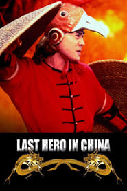 Last Hero in China (Wong Fei Hung V: Tit gai dau ng gung)