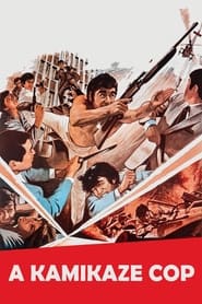 A Kamikaze Cop (1970) subtitles - SUBDL poster