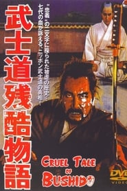 Bushido: The Cruel Code of the Samurai (1963) subtitles - SUBDL poster