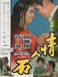 Lover's Rock (1964) subtitles