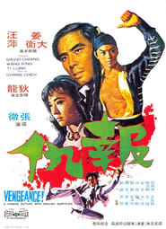 Vengeance (Kung Fu Vengeance / Bao chou)