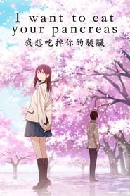 Kimi no Suizou wo Tabetai (I Want to Eat Your Pancreas)