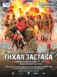 A Quiet Outpost (Tikhaya zastava) (2011) subtitles - SUBDL poster