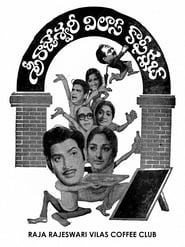 Sri Rajeshwari Vilas Coffee Club (1976) subtitles