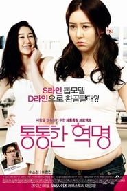 Plump Revolution (2012) subtitles