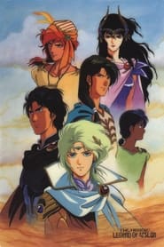 The Heroic Legend of Arslan: Age of Heroes (1991) subtitles