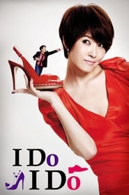 I Do, I Do (2012) subtitles