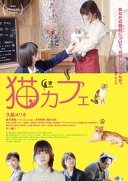 Cat Cafe (2018) subtitles - SUBDL poster