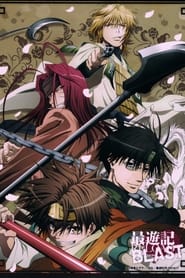 Gensomaden Saiyuki