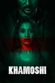 Khamoshi Farsi_persian  subtitles - SUBDL poster