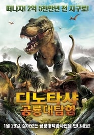 Dinotasia (2012) subtitles