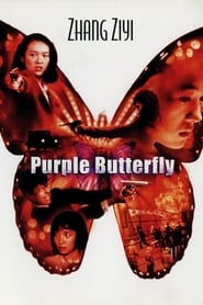 Purple Butterfly