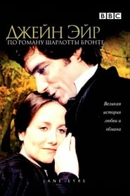Jane Eyre French  subtitles - SUBDL poster