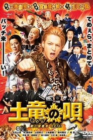 The Mole Song: Undercover Agent Reiji (2013) subtitles - SUBDL poster