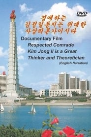 Respected Comrade Kim Jong Il is a Great Thinker and Theoretician (2000) subtitles - SUBDL poster