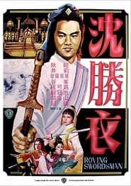 Roving Swordsman (1983) subtitles