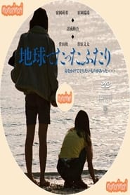 Sisterhood (2008) subtitles - SUBDL poster