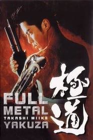 Full Metal Yakuza (Full Metal gokudô)