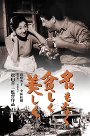 Happiness of Us Alone (1961) subtitles - SUBDL poster