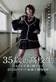 No Dropping Out -Back to School at 35- (2013) subtitles - SUBDL poster