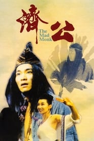 The Mad Monk Indonesian  subtitles - SUBDL poster