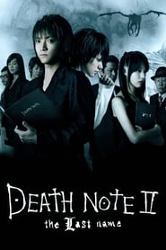 Death Note: The Last Name (Desu n&#244;to: The last name)