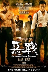 Once Upon a Time in Shanghai (2014) subtitles - SUBDL poster