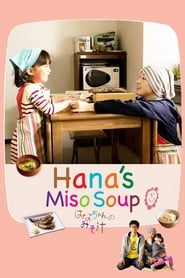 Hana's Miso Soup English  subtitles - SUBDL poster