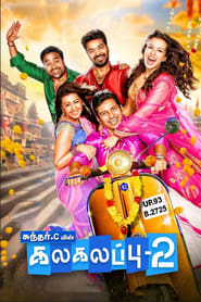 Kalakalappu 2 (2018) subtitles - SUBDL poster