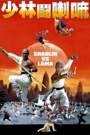 Shaolin vs. Lama (1983) subtitles