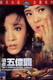 The Five Billion Dollar Legacy (遺產伍億圓 / Wei chan wu yi yuan) (1970) subtitles - SUBDL poster