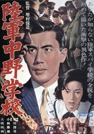 The School of Spies English  subtitles - SUBDL poster