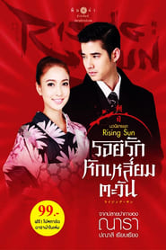 The Rising Sun: Roy Ruk Hak Liam Tawan