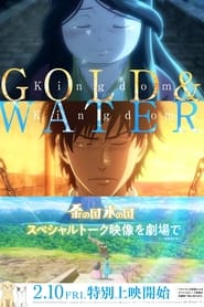 Gold Kingdom and Water Kingdom