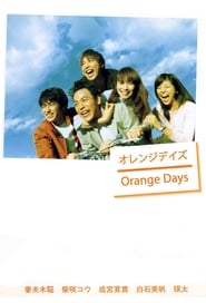 Orange Days English  subtitles - SUBDL poster