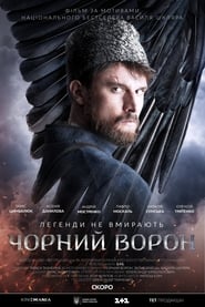 Black Raven (2019) subtitles - SUBDL poster